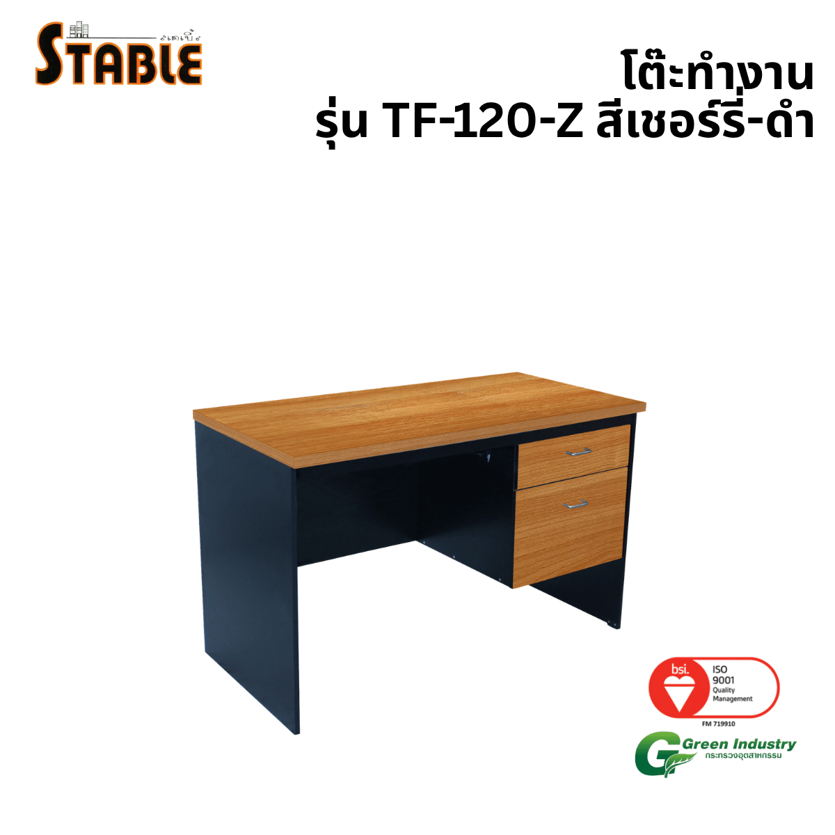 โต๊ะทำงานไม้ STABLE รุ่น TF-120-Z 120 ซม. สีเชอร์รี่-ดำ_0